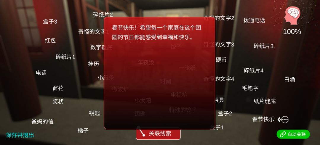 通关啦 2