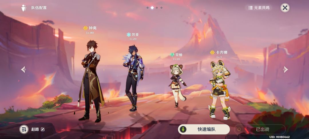 有大佬给点配队建议不 2