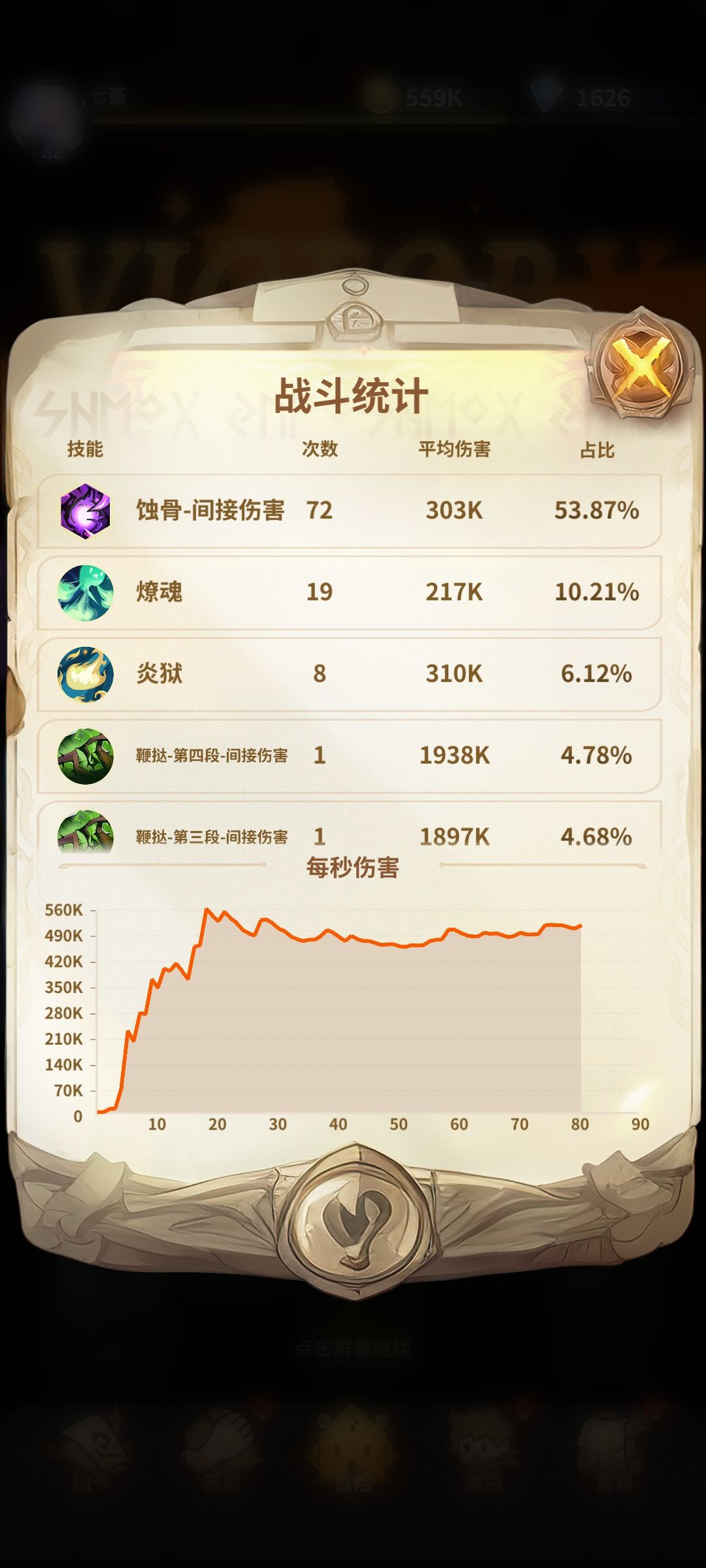 四保一，版本答案蔓藤蚀骨 2