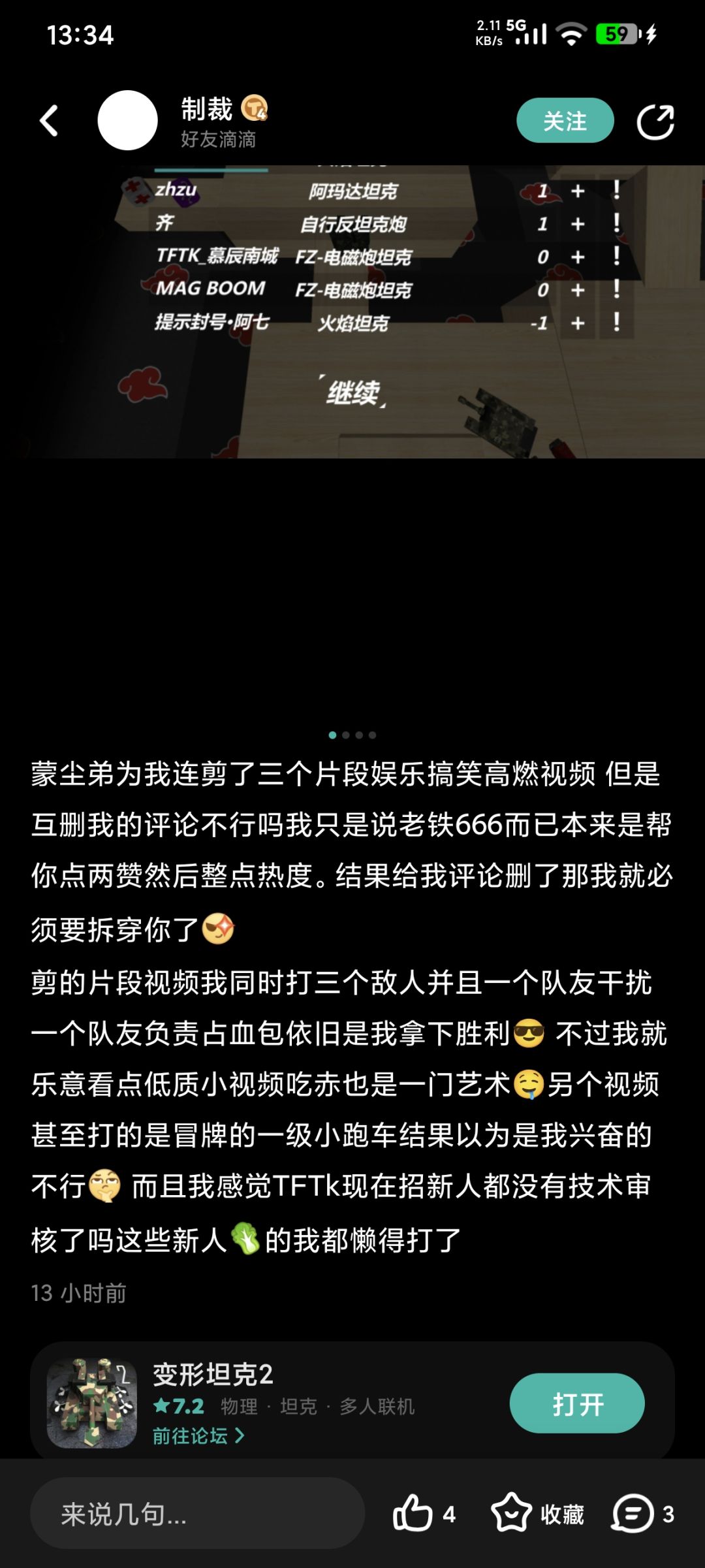 还好录屏了,我死过几次呢 2