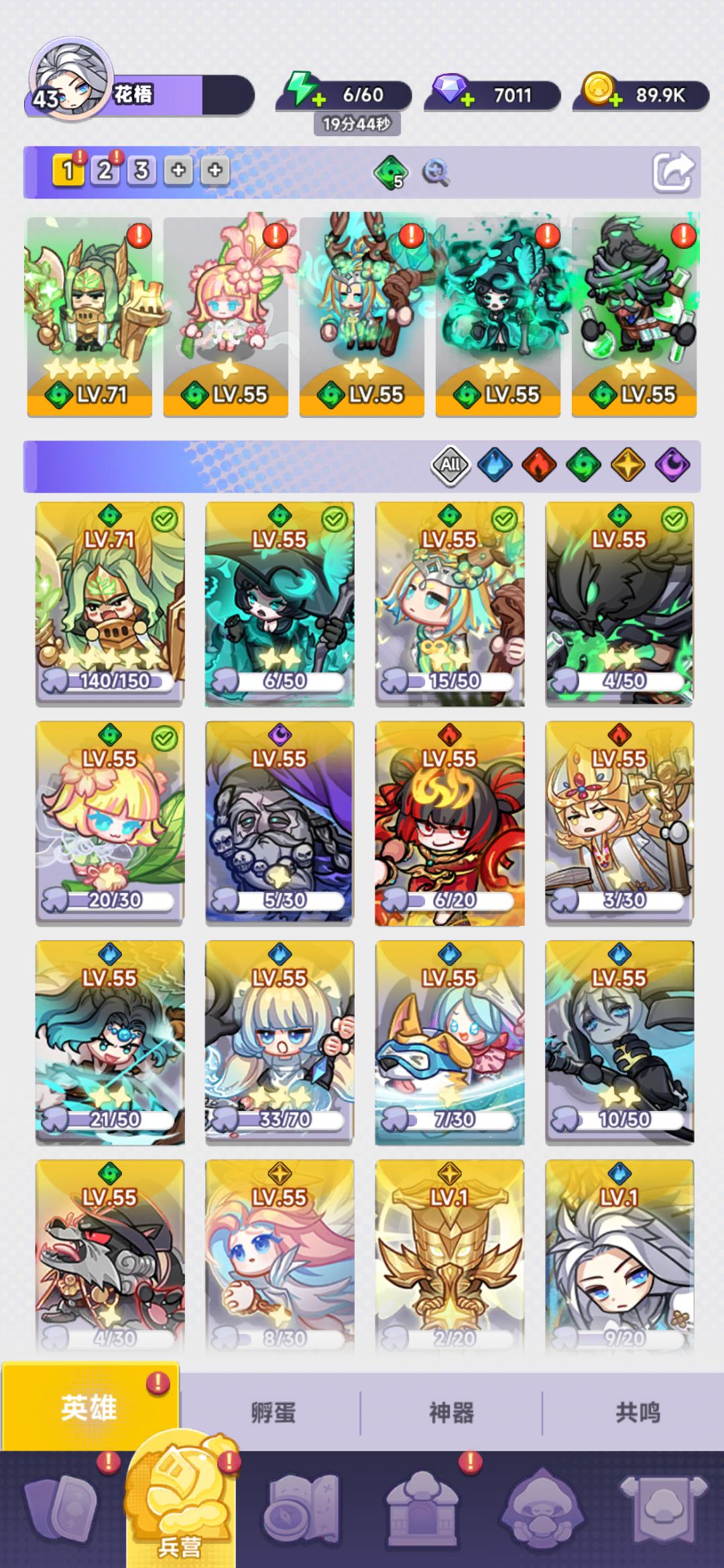 阵容分享 1