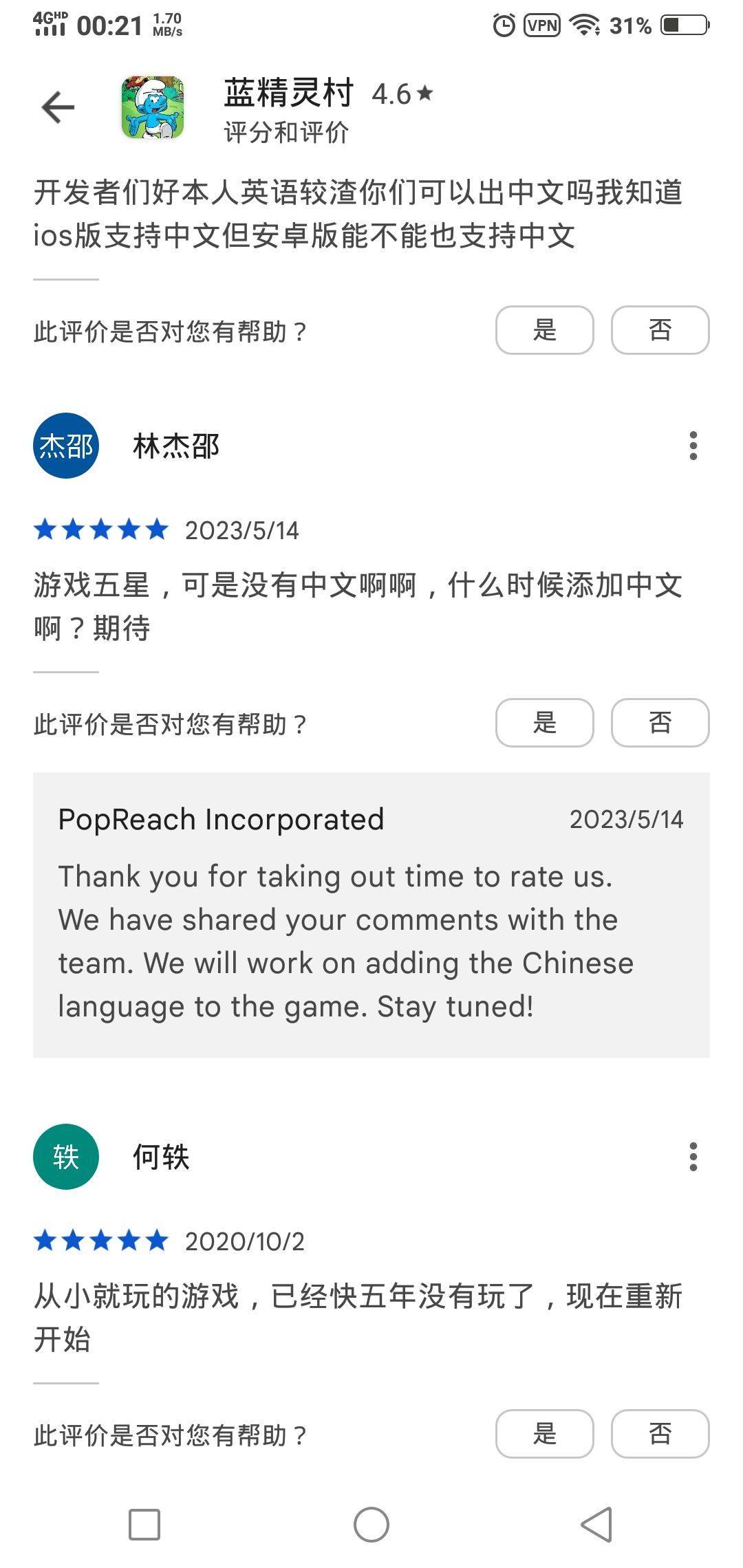 官方到底在干毛啊？ 3