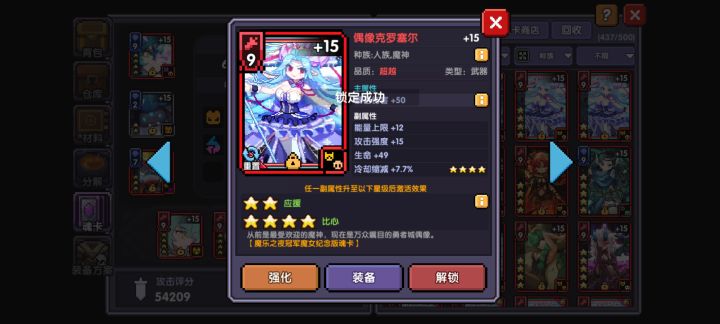 一晚上的成果,一张4连占星卡加4000钻石,大佬看一下那些可以用截图
