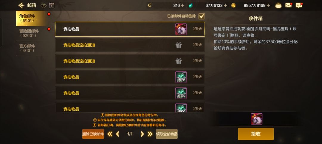 发财喽! 2