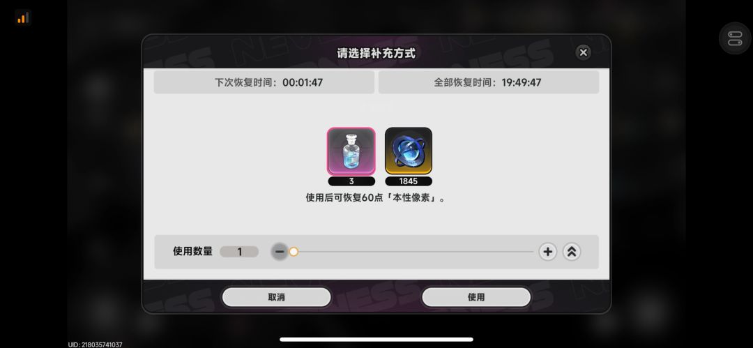 《异环》体力管理全攻略|——实战进阶TOP 2