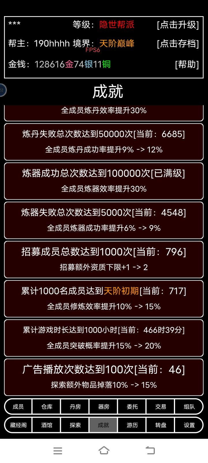 隐世截图