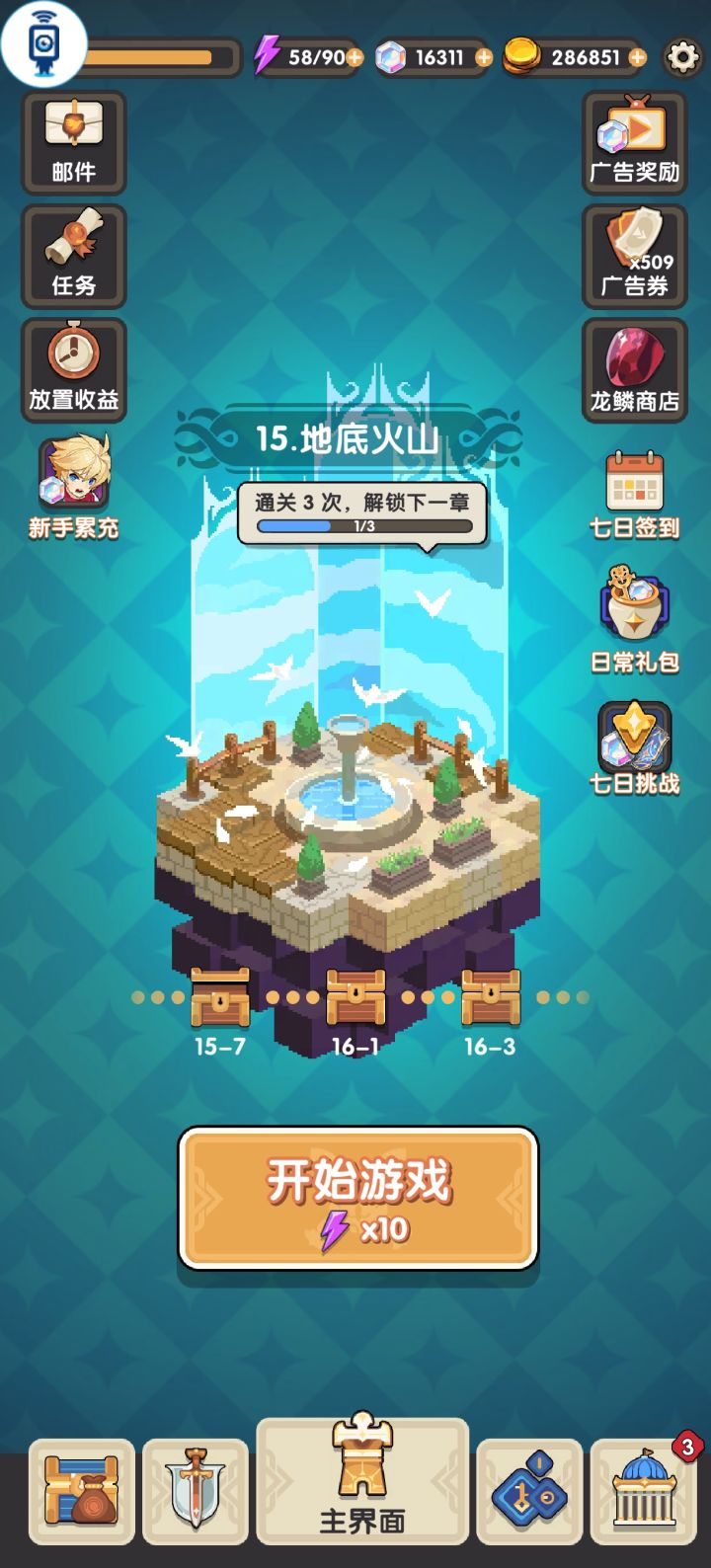 我更新了为啥没活动截图
