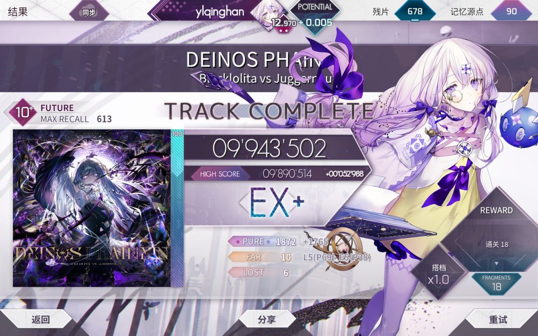 DP ftr/ins解锁！ 2