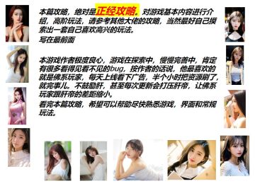 【萌新入坑】〖保姆级攻略〗希望给大家一点帮助，谢谢大家点赞