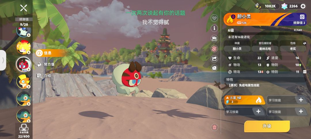 这几个是不是“稀有”类型的 3
