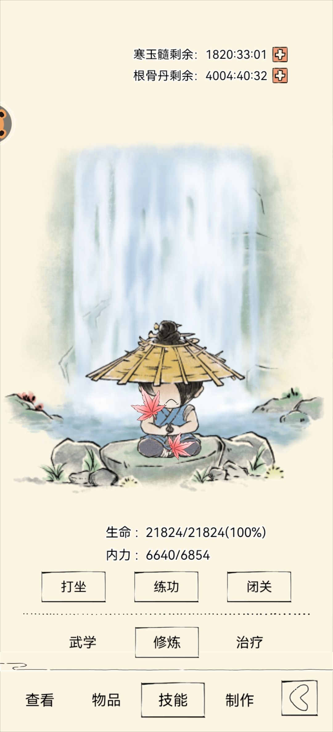 一点开全部都是零 1