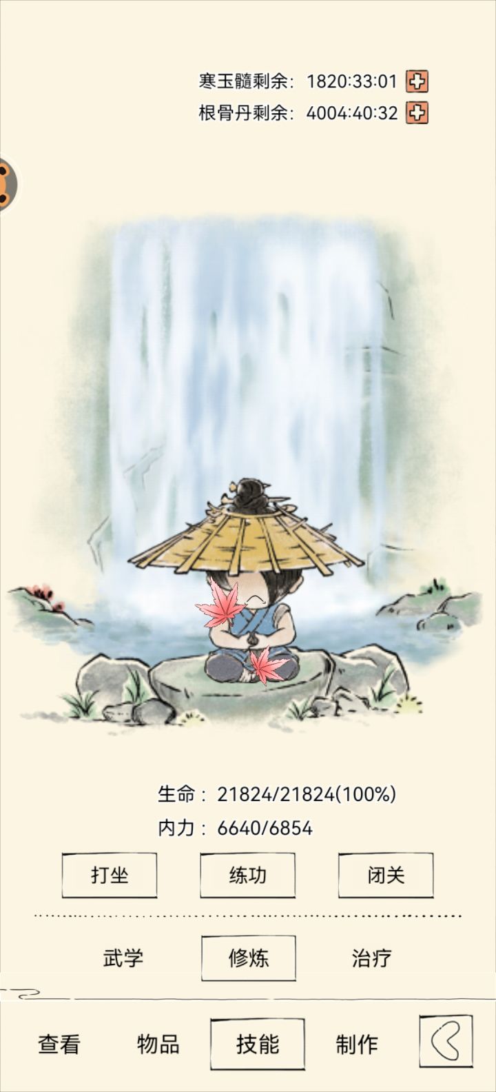 一点开全部都是零截图