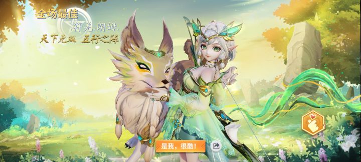 新赛季截图