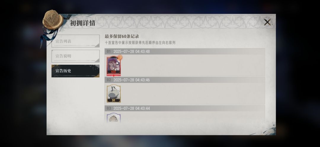 这概率好爽啊 3