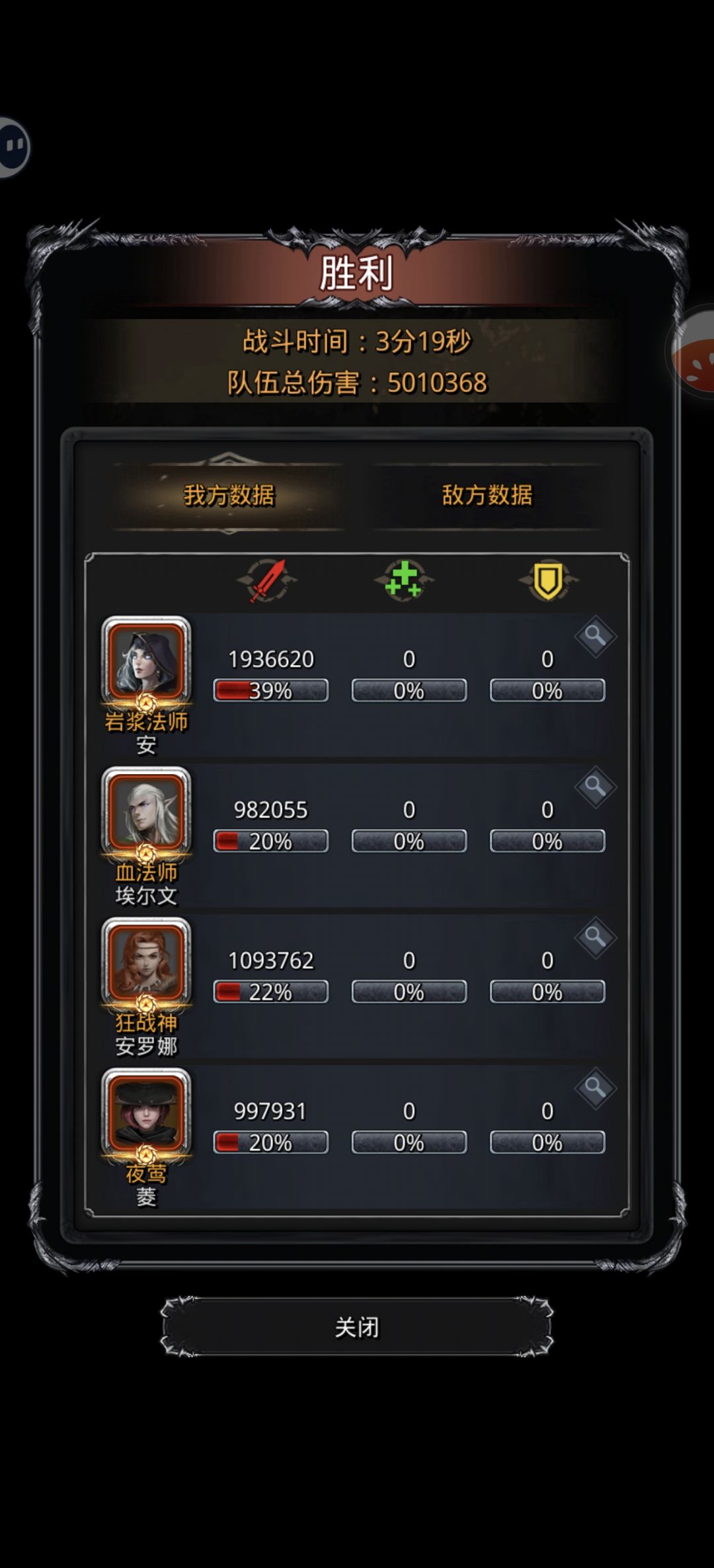 支配者法杖是真的强(๑><๑) 3