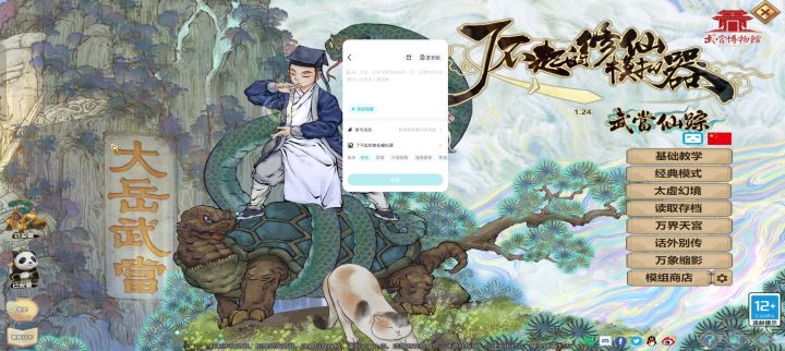 老老实实串流玩吧截图