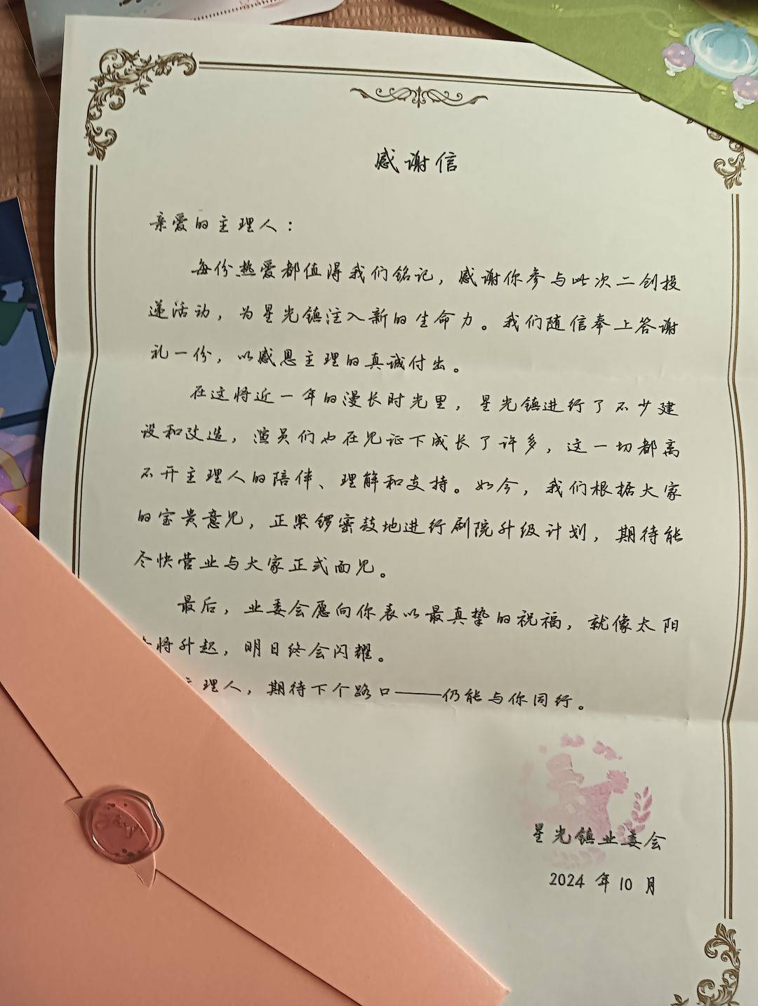 祝花花与幕间剧一周年快乐! 3