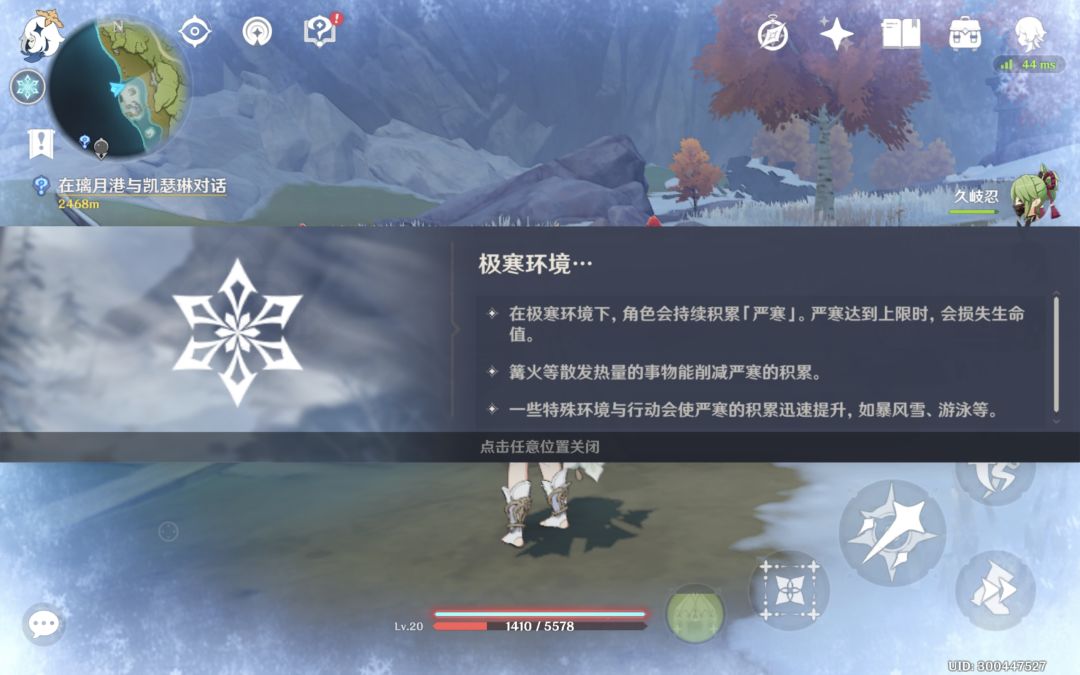 这个极寒情况是啥啊 2