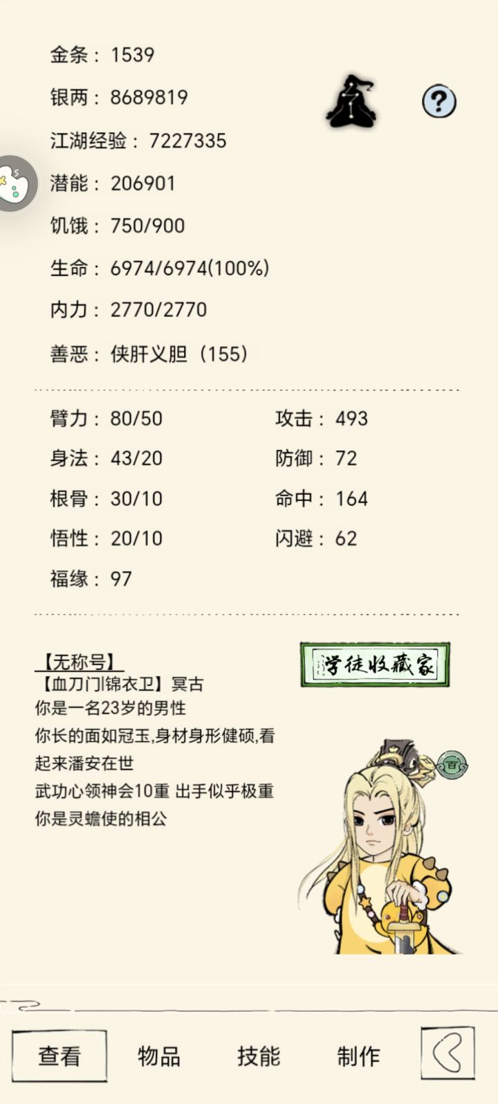 求助截图