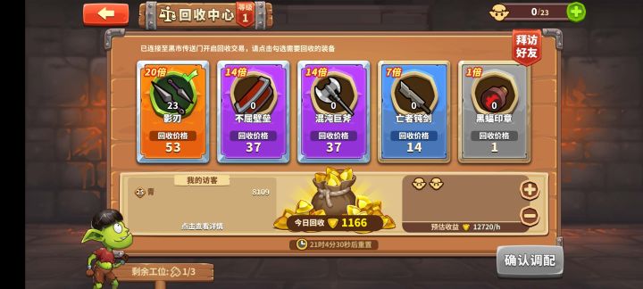 20倍影刃,来加截图