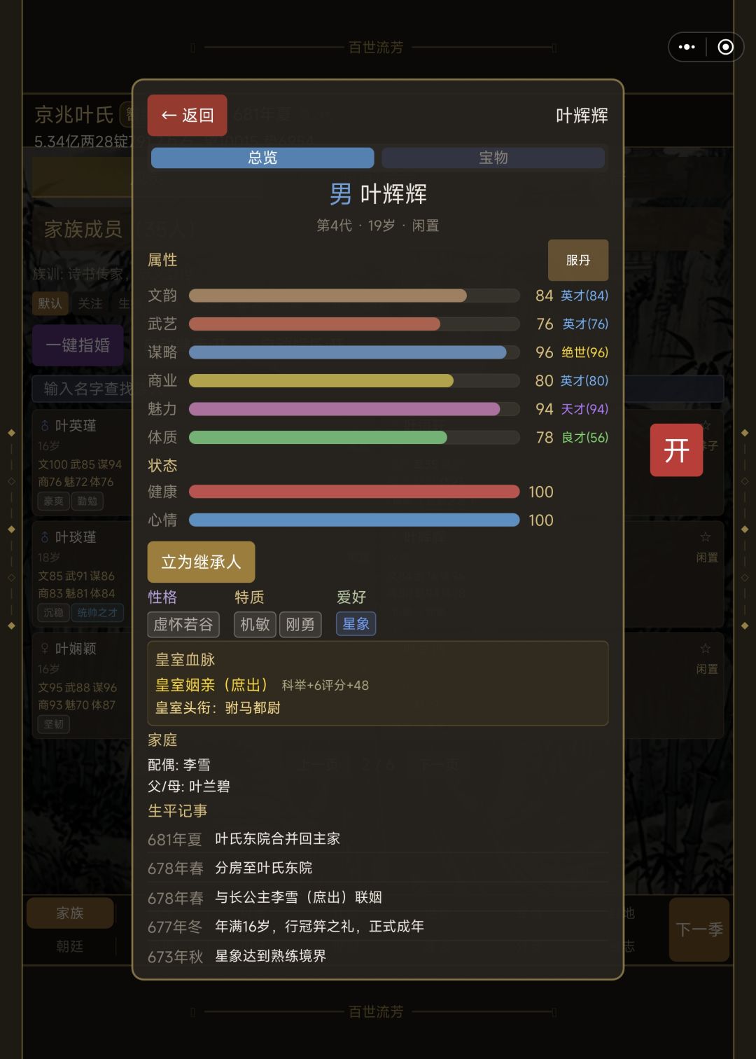 😂驸马叫回来之后提不出去了 1
