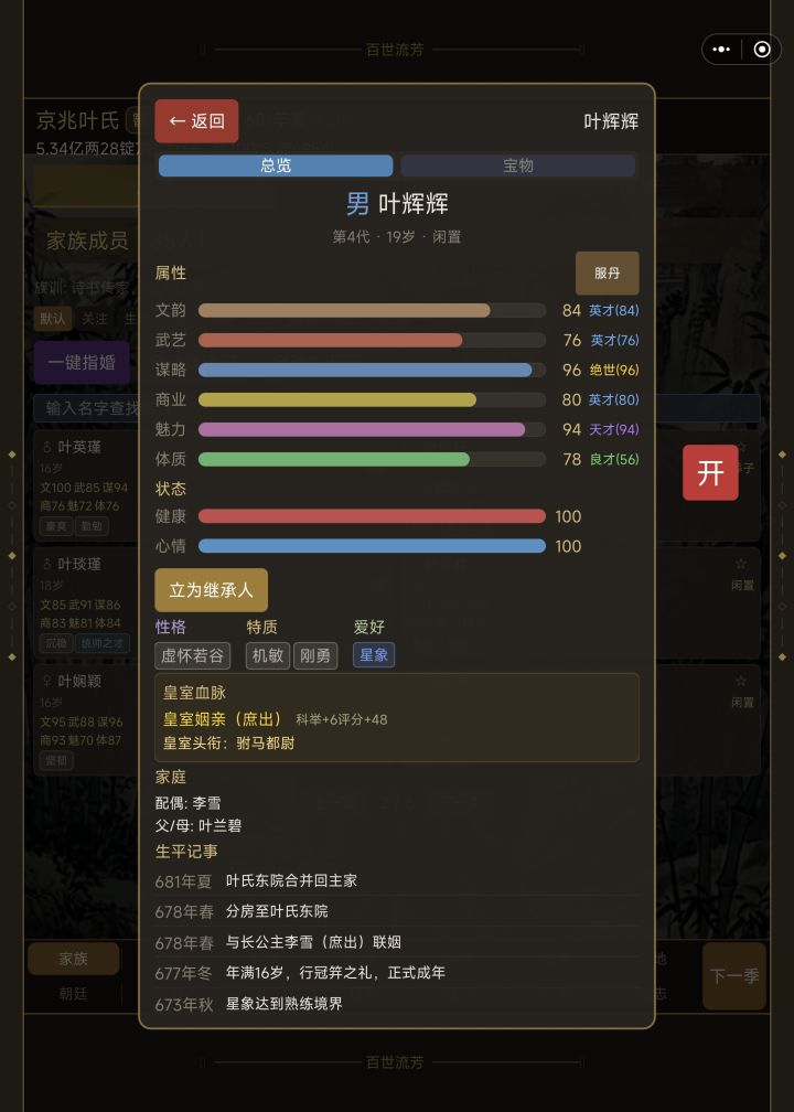😂驸马叫回来之后提不出去了截图