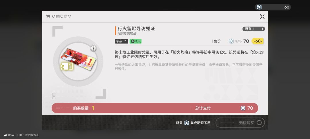 终末地挺良心的呀！！ 4