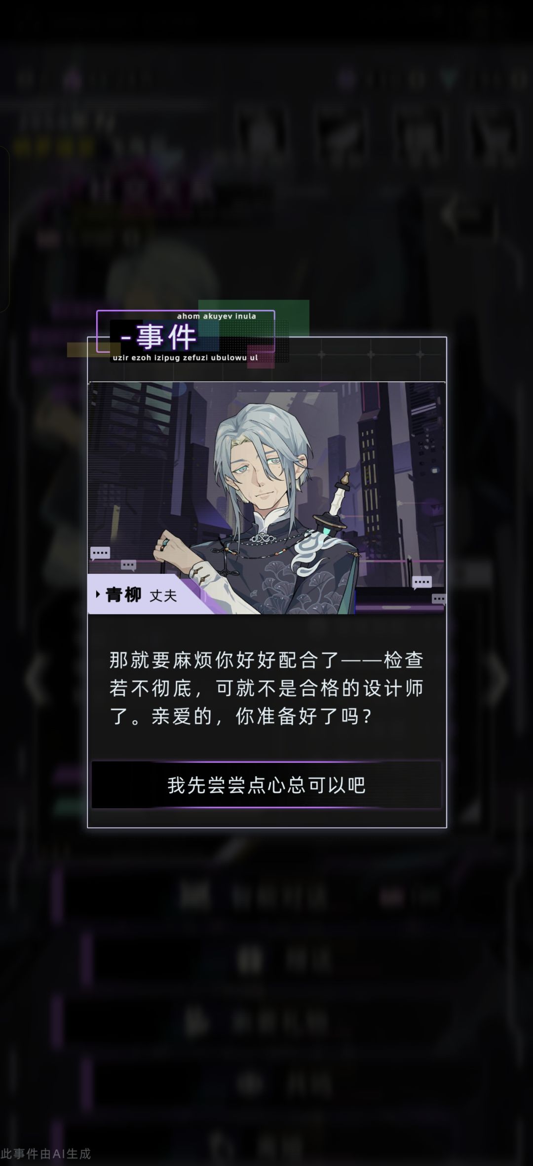 青柳的智能对话好绝啊 4