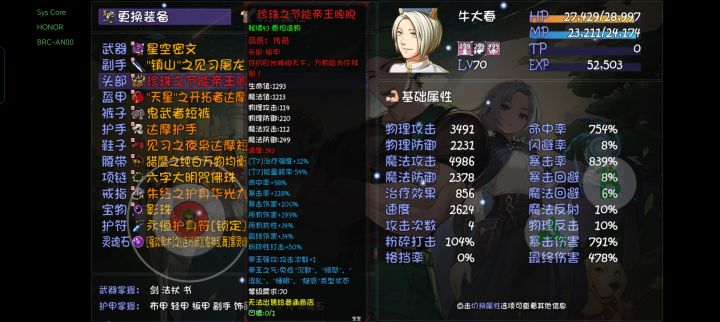 爆了个红头（！求助一下全能怎么提高伤害）截图