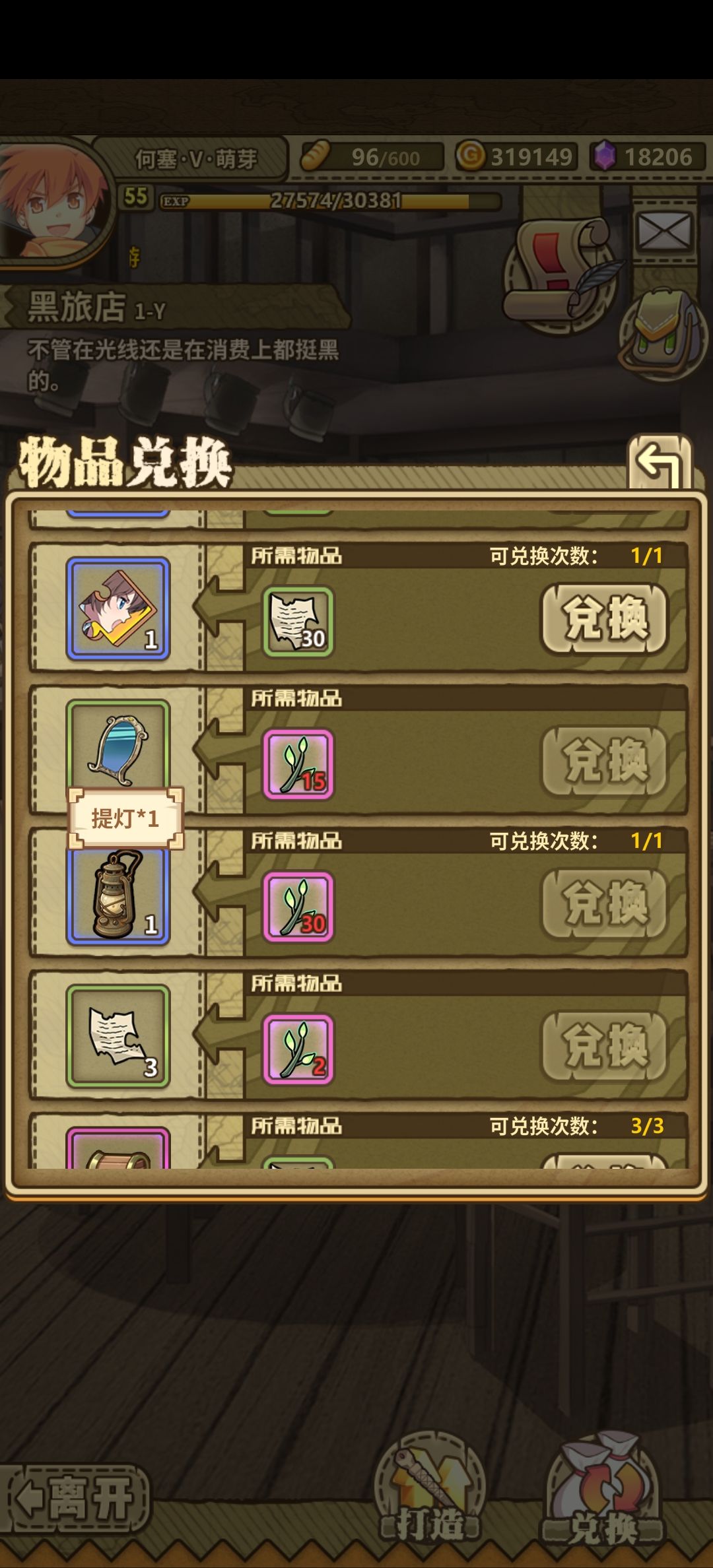 这个提灯是啥啊 1