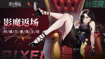 【英雄返场】影魔之刺，再度归来！