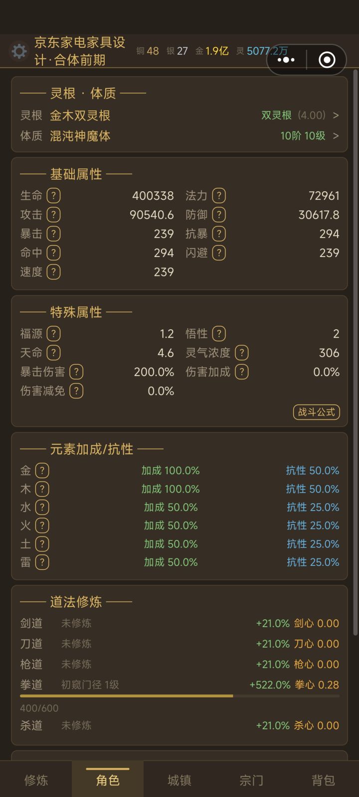经过两个多月的测试截图