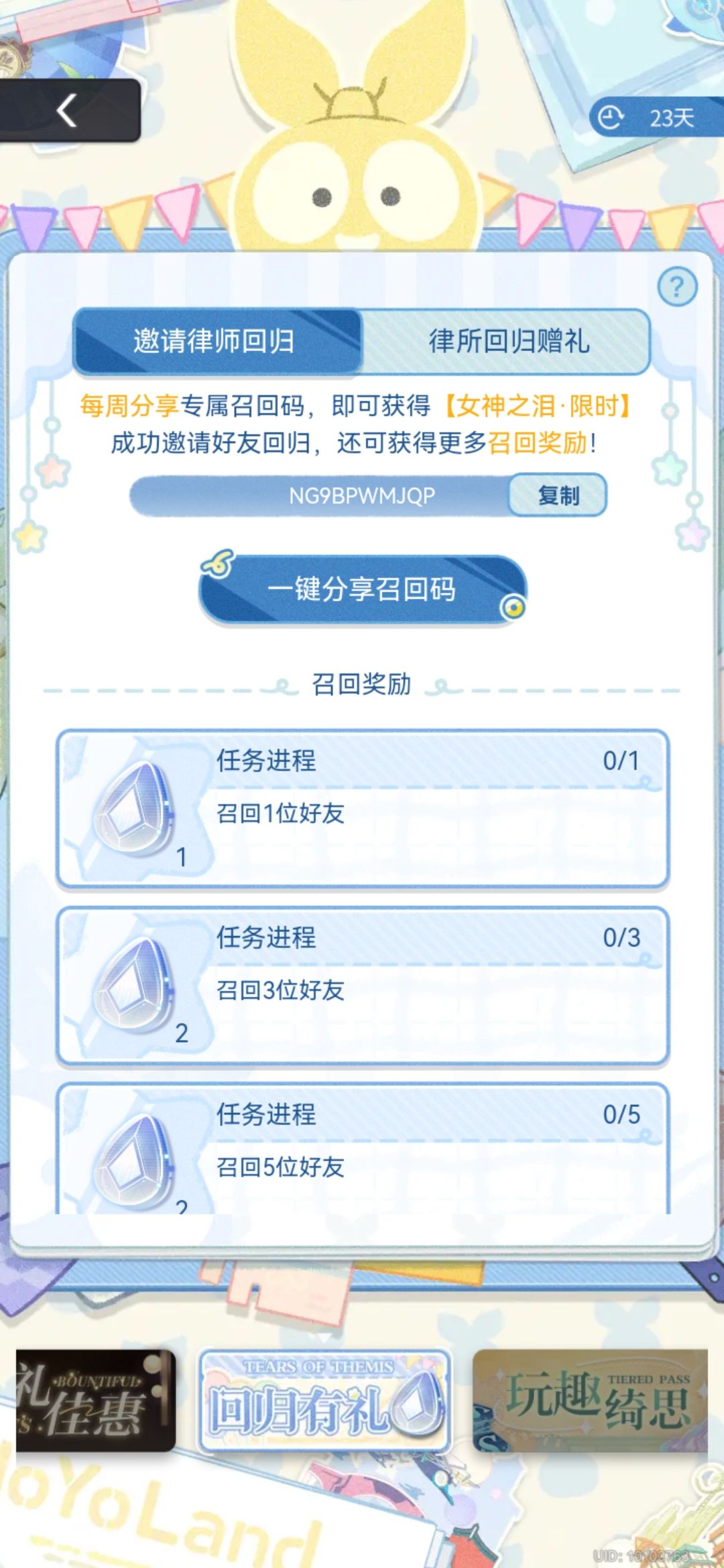 蹲蹲回坑的姐妹们(。・ω・。)ノ♡ 3