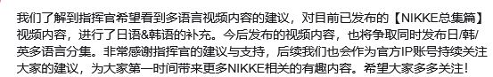 妮姬听劝！后续视频有多语言 2