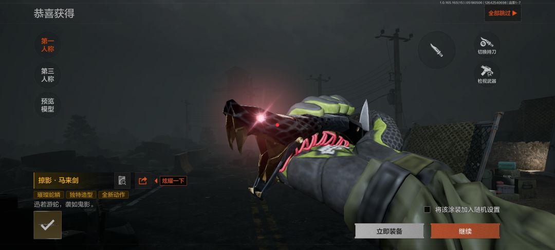 这就是回归的福利么 1