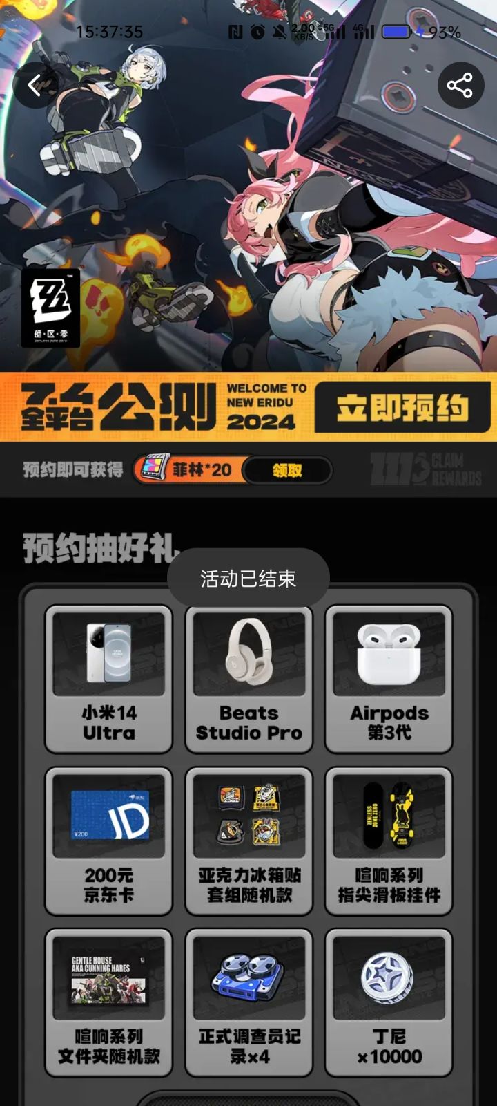 菲林截图