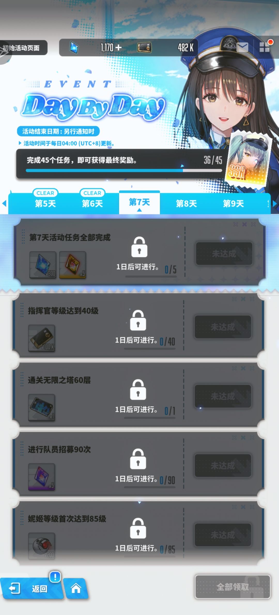 国际服第6天 2