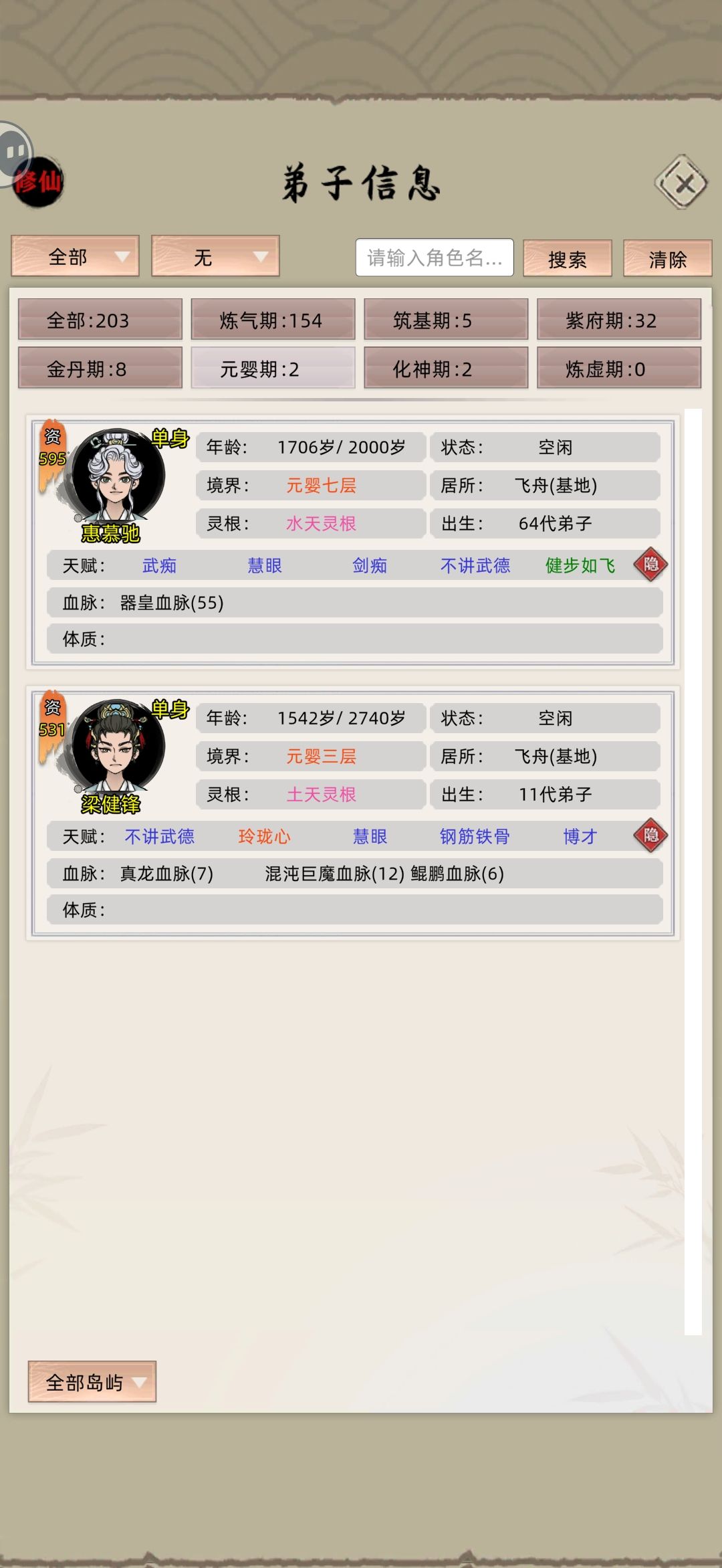 这个真的能弄鸣人天赋吗 2