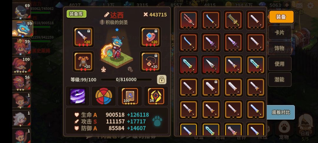 电风扇穿元素套才是神 3