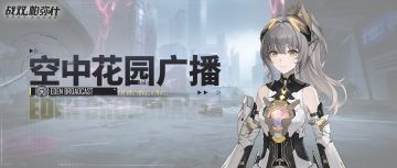 【关于未成年指挥官国庆节假期期间限玩的通知】