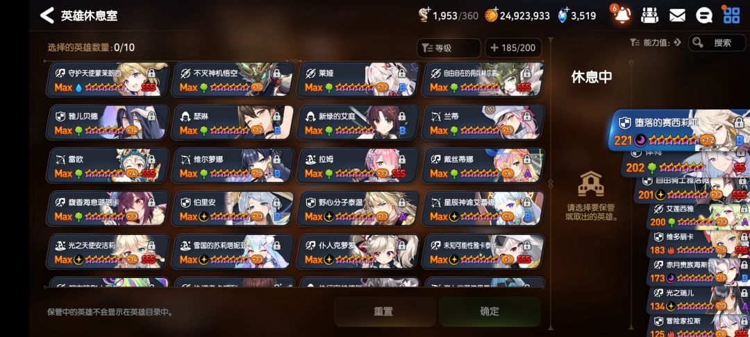 我现在异界刷啥啊? 4