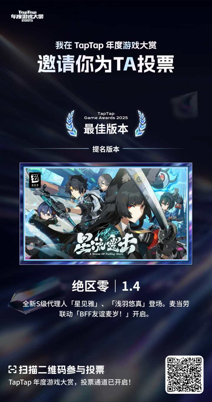 嘻嘻,入坑绝区零一年了QAQ截图