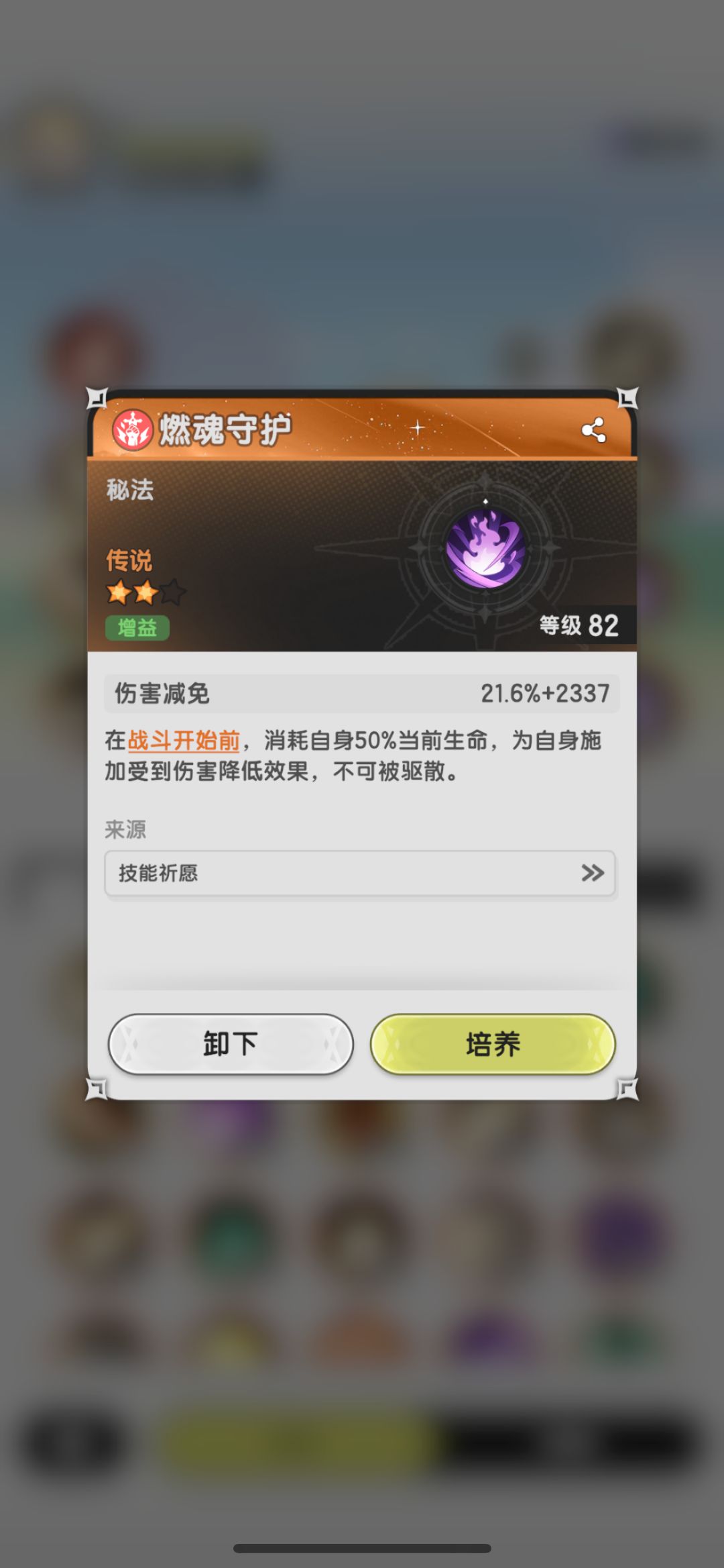 最强零氪斗士:斗士宠物首选晨曦天使 2