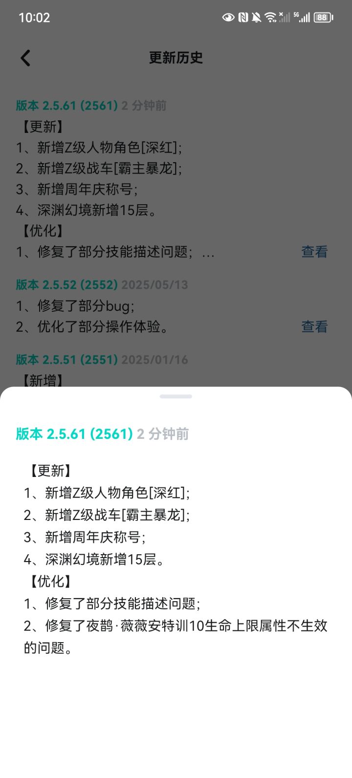 出新东西圈钱就圈钱,改信标效果做什么截图