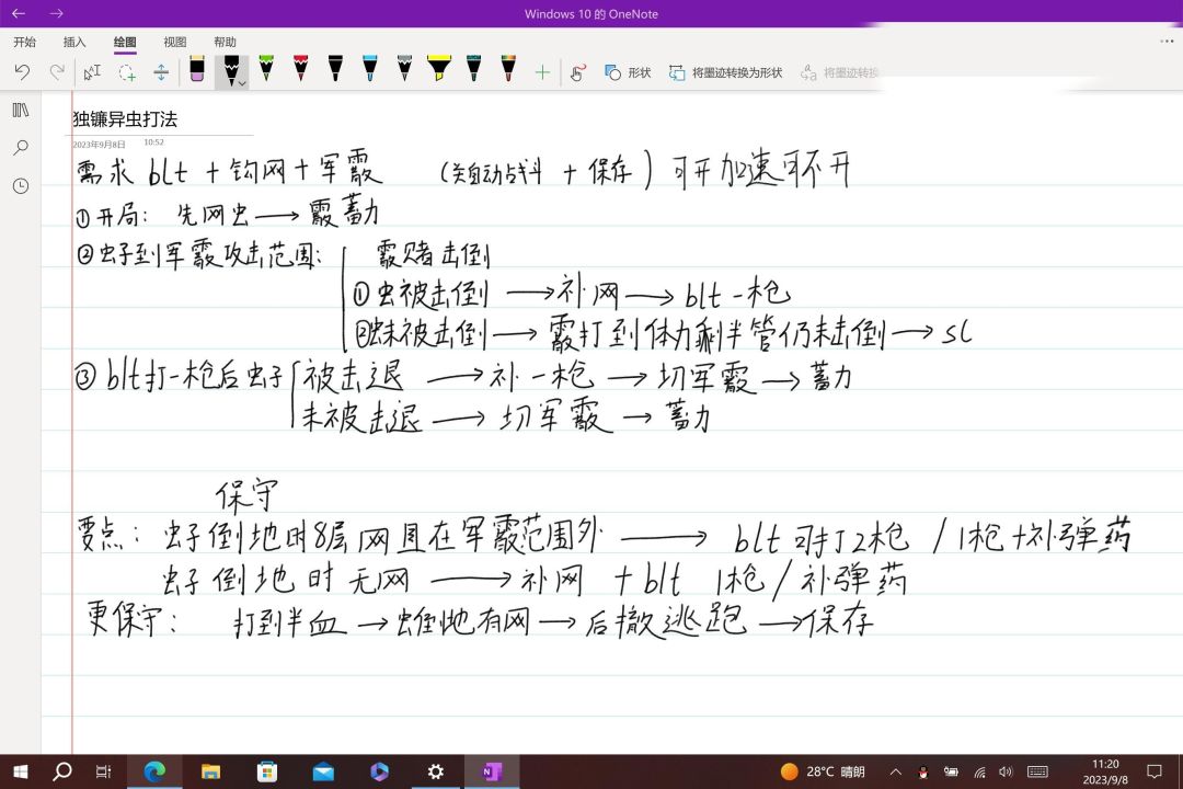 八阶虫子军散蓄力攻略截图