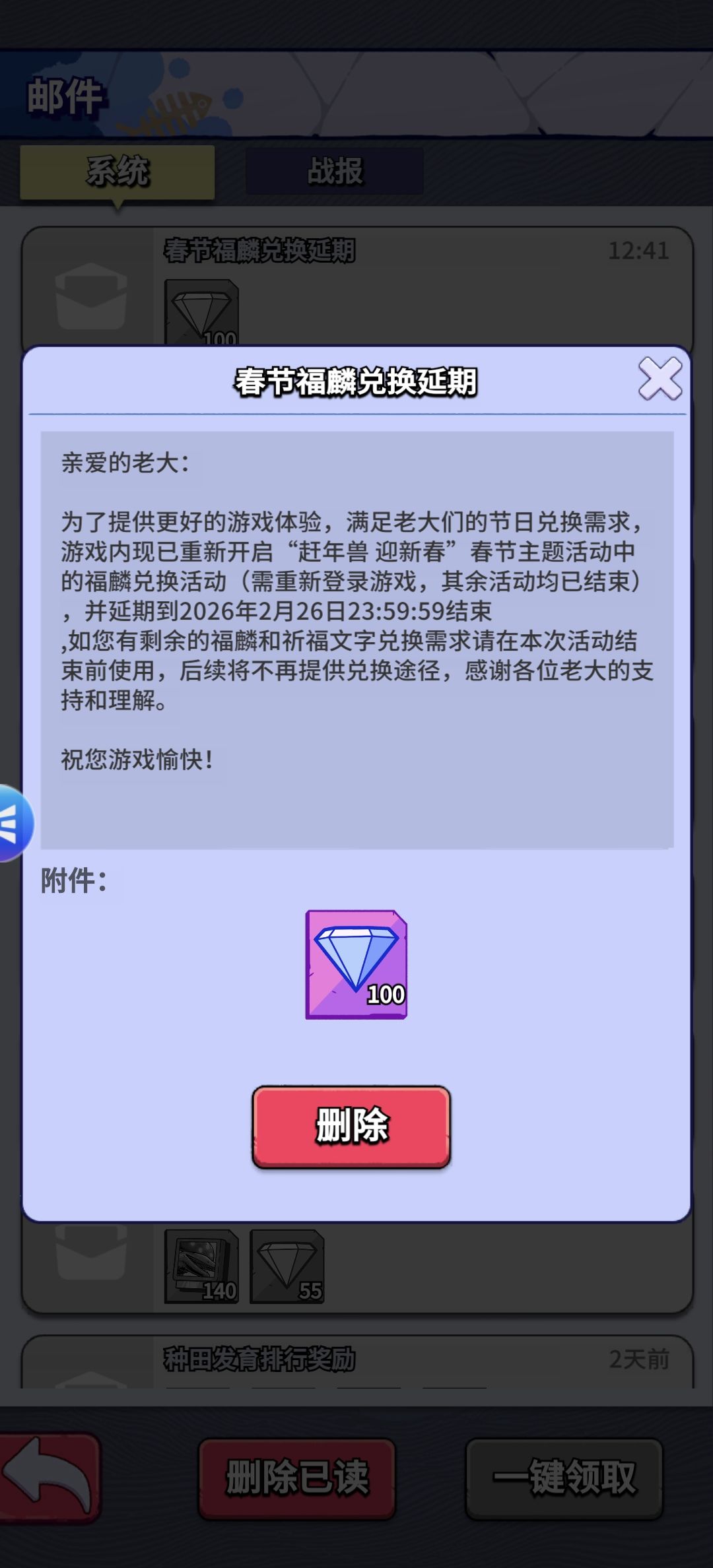 萌新入坑小技巧截图