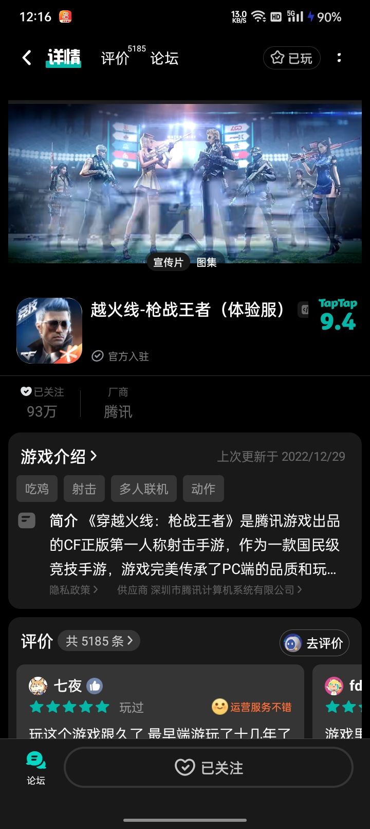 TapTap