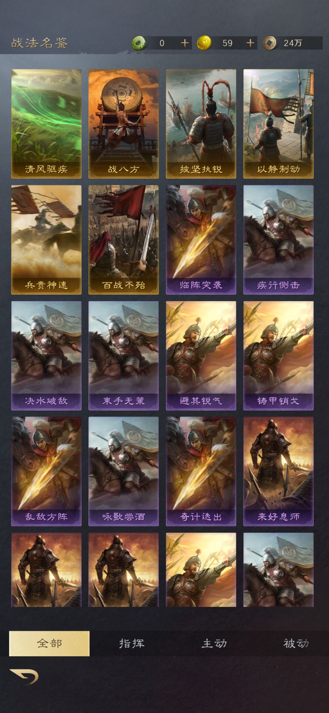 郭嘉典韦一堆渣渣 2