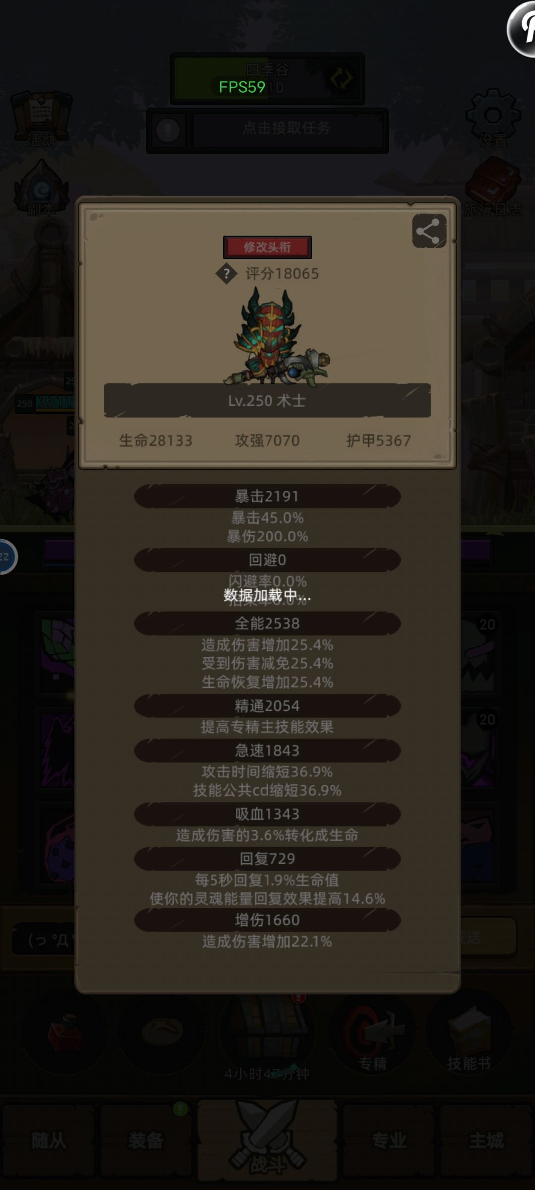新手恶魔术攻略（干货，低分伐木史诗）截图