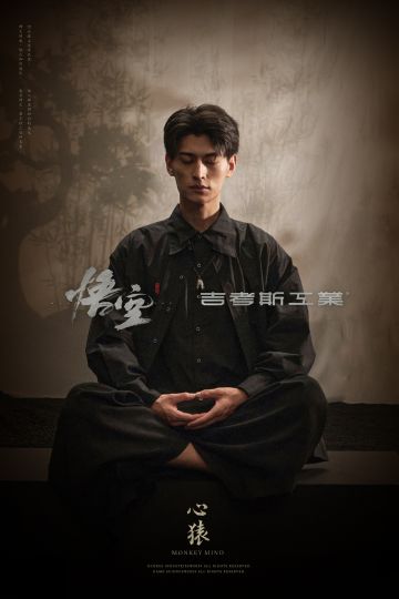 黑神话悟空&吉考斯工业联名服饰今晚发售